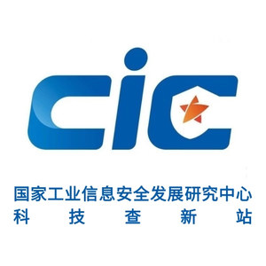 国家工业信息安全发展研究中心科技查新站