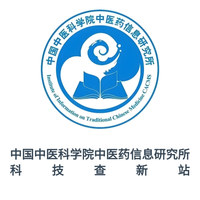 中国中医科学院中医药信息研究所科技查新站