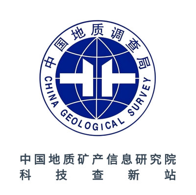 中国地质矿产信息研究院科技查新站