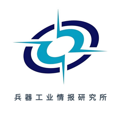 兵器工业情报研究所科技查新站