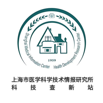 上海市医学科学技术情报研究所科技查新站