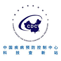 中国疾病预防控制中心科技查新站