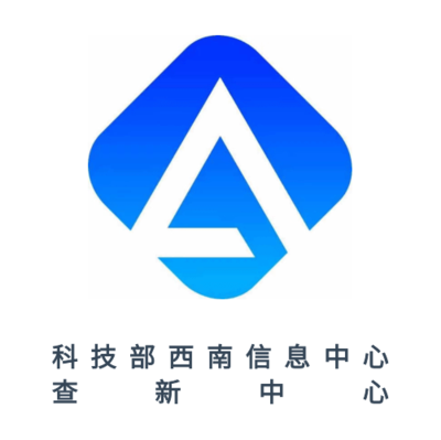 科学技术部西南信息中心科技查新站