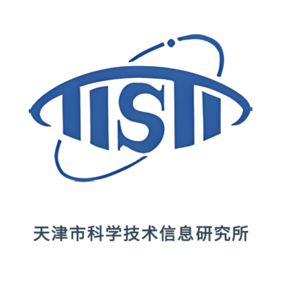 天津市科学技术信息研究所科技查新站