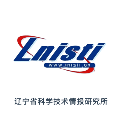 辽宁省科学技术情报研究所科技查新站