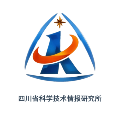 四川省科学技术信息研究所科技查新站